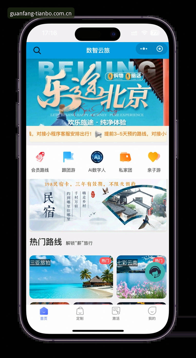 天博怎么下载 天博体育官网下载完整指南:从安装到登录一站式教程